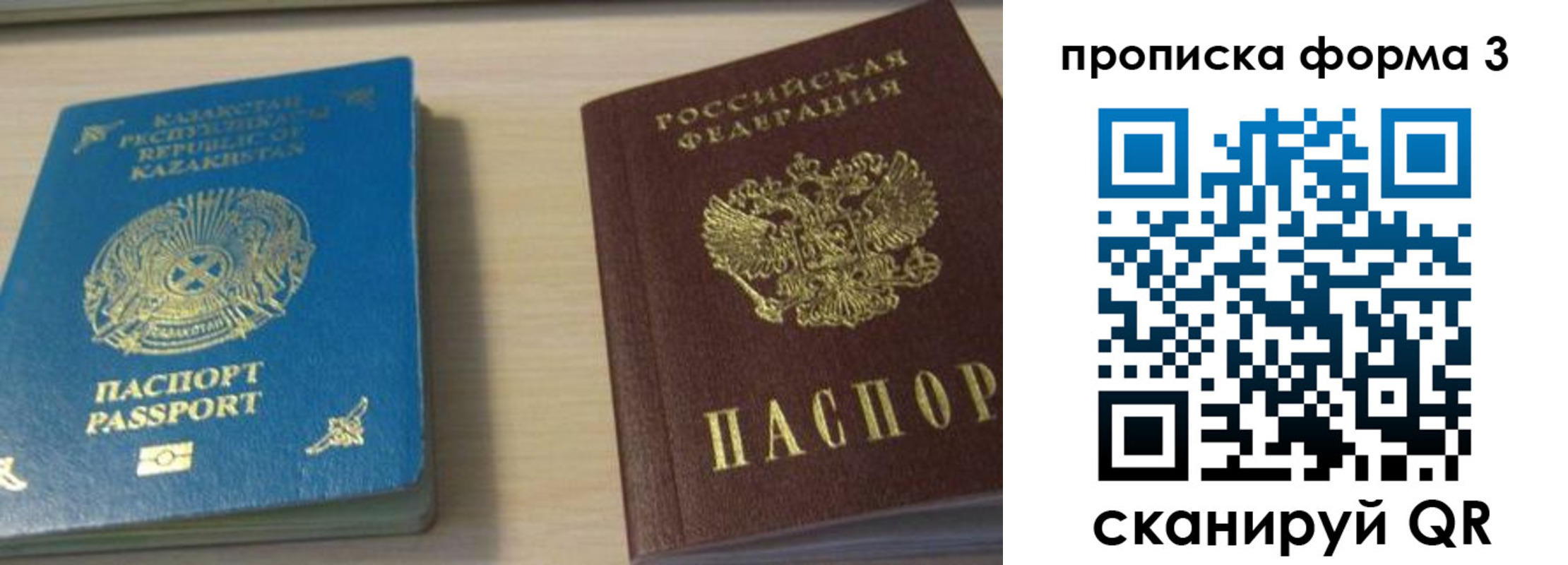 прописка от собственника в Котельниково