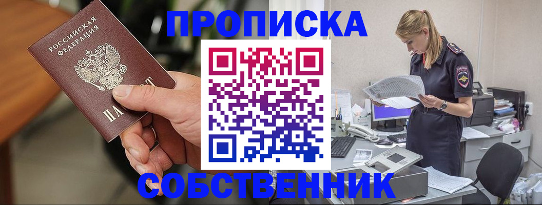 временная регистрация для всех в Котельниково