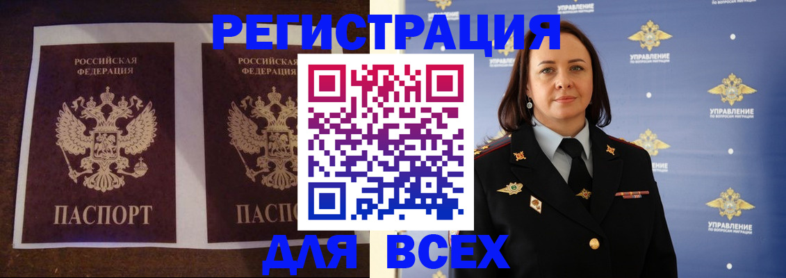 прописка поиск в Котельниково