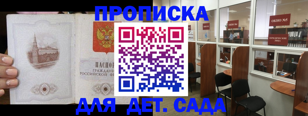 прописка поиск в Котельниково