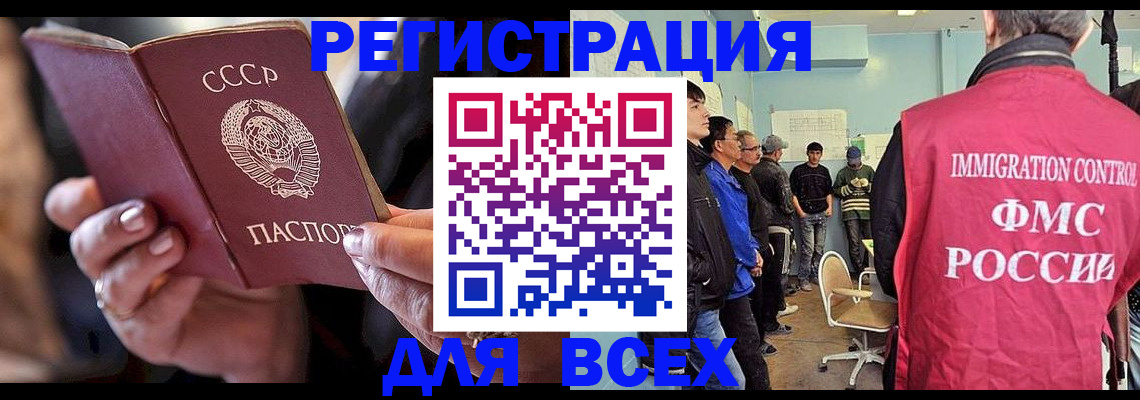 прописка регистрация в Котельниково