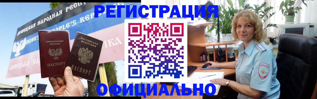 прописка в квартире в Котельниково