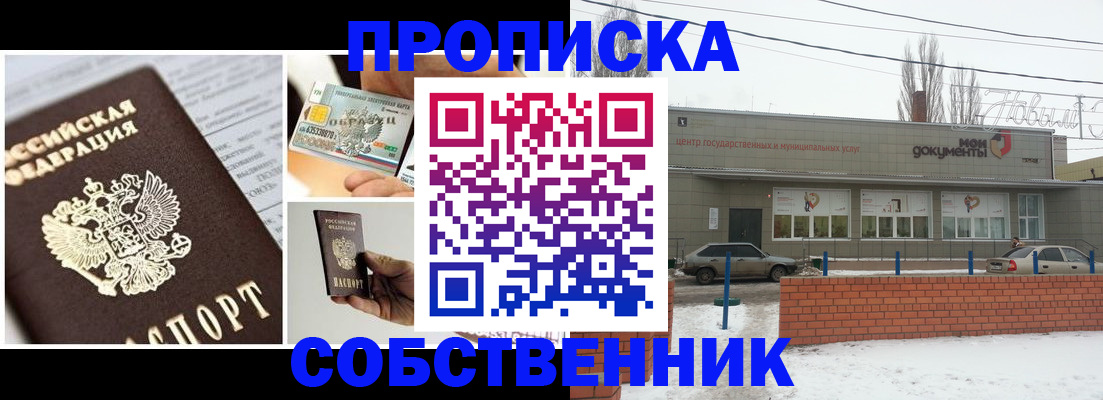 регистрация для школы в Котельниково